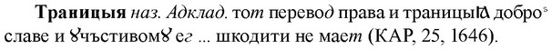 img/33/33-417_1985_Траницыя.jpg