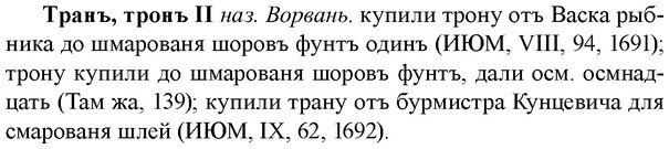 img/33/33-417_1987_Транъ.jpg