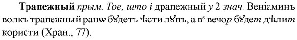 img/33/33-417_1988_Трапежный.jpg