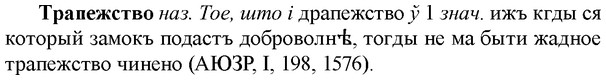 img/33/33-418_1989_Трапежство.jpg