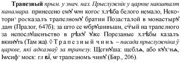 img/33/33-418_1991_Трапезный.jpg