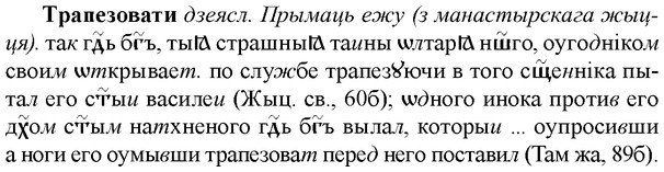 img/33/33-419_1992_Трапезовати.jpg