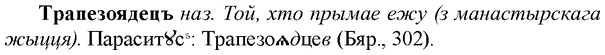 img/33/33-419_1993_Трапезоядецъ.jpg
