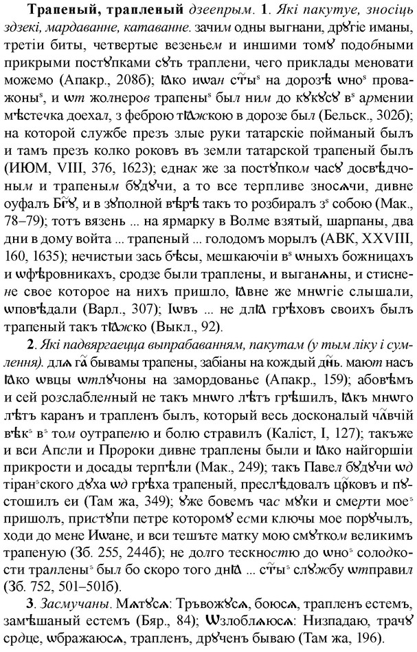img/33/33-419_1995_Трапеный.jpg