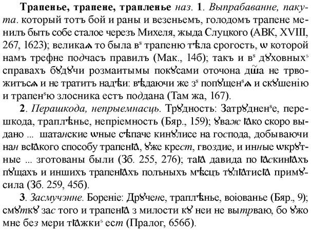 img/33/33-420_1996_Трапенье.jpg