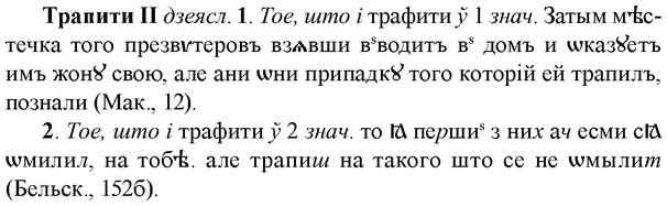 img/33/33-422_1998_Трапити.jpg