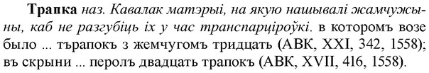 img/33/33-423_2001_Трапка.jpg