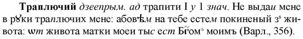 img/33/33-423_2004_Траплючий.jpg