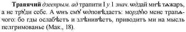 img/33/33-423_2005_Трапячий.jpg