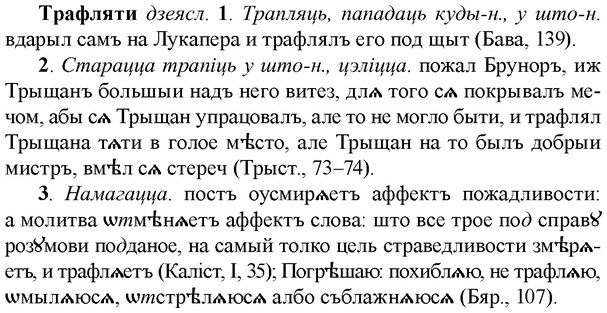 img/33/33-431_2016_Трафляти.jpg