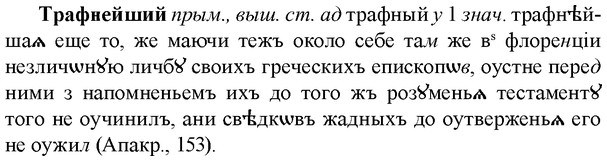 img/33/33-432_2018_Трафнейший.jpg