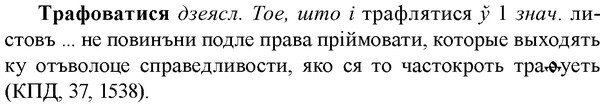 img/33/33-432_2020_Трафоватися.jpg