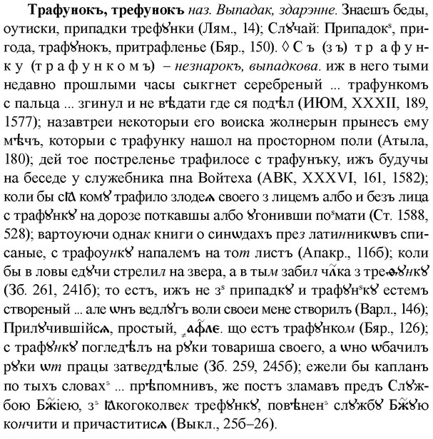 img/33/33-432_2021_Трафунокъ.jpg