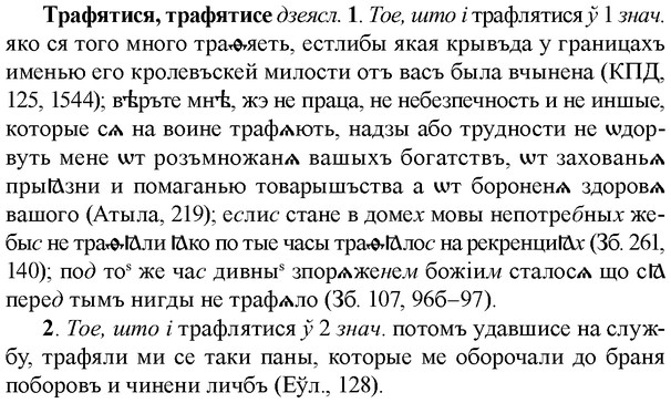 img/33/33-433_2022_Трафятися.jpg