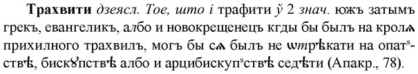 img/33/33-433_2023_Трахвити.jpg