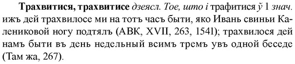 img/33/33-433_2024_Трахвитися.jpg