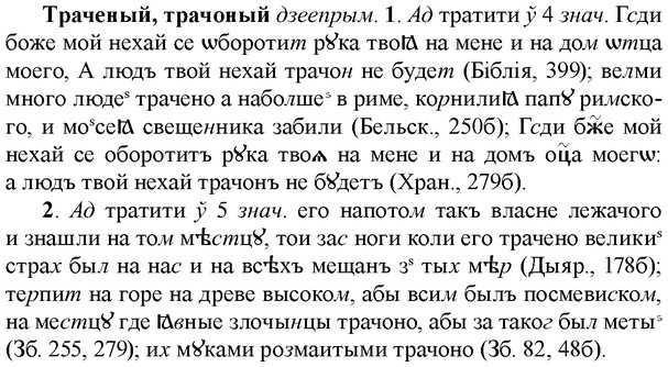 img/33/33-434_2028_Траченый.jpg