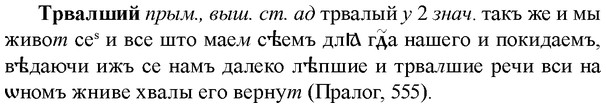 img/33/33-435_2034_Трвалший.jpg