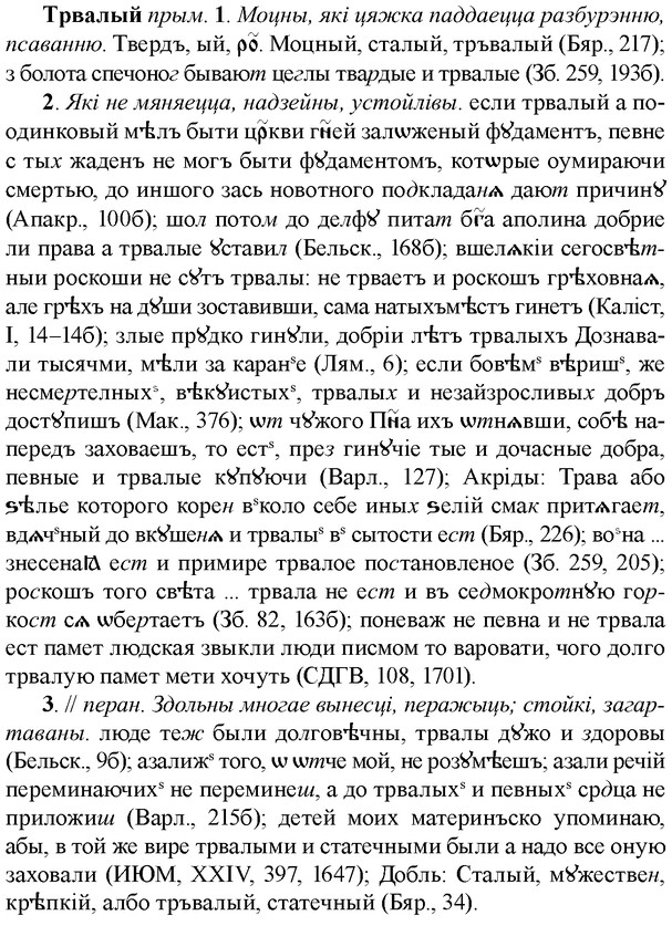 img/33/33-435_2035_Трвалый.jpg