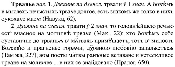 img/33/33-436_2036_Трванье.jpg