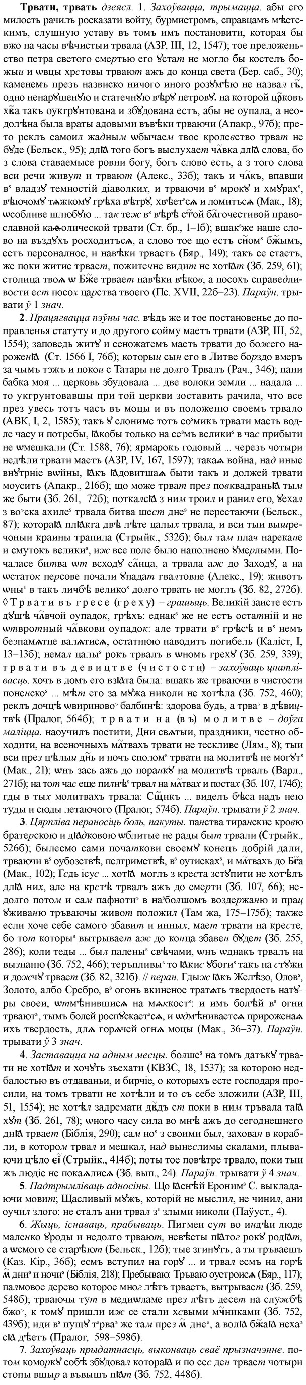img/33/33-436_2037_Трвати.jpg