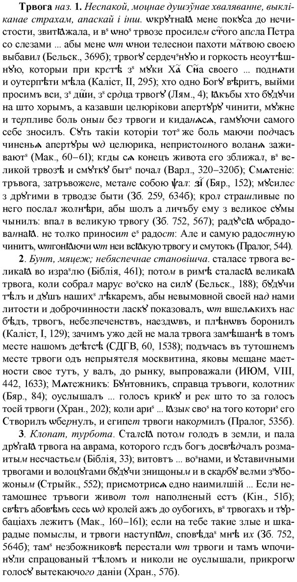 img/33/33-440_2039_Трвога.jpg