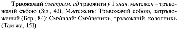 img/33/33-441_2040_Трвожачий.jpg