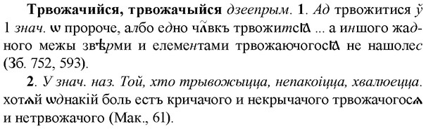 img/33/33-441_2041_Трвожачийся.jpg