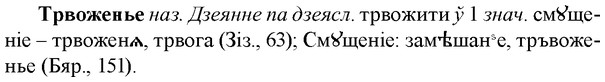 img/33/33-441_2042_Трвоженье.jpg