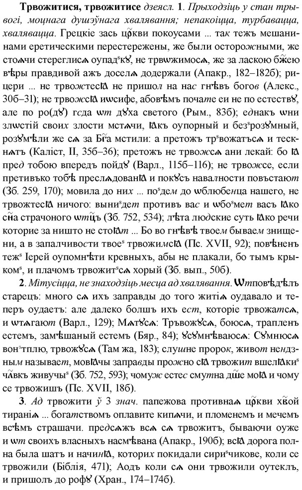 img/33/33-442_2044_Трвожитися.jpg