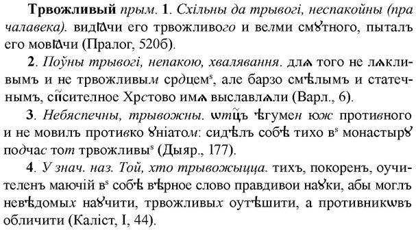 img/33/33-443_2045_Трвожливый.jpg