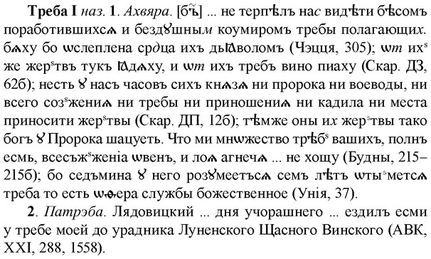 img/33/33-444_2047_Треба.jpg