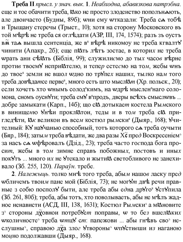img/33/33-444_2048_Треба.jpg