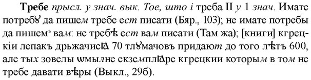 img/33/33-445_2049_Требе.jpg