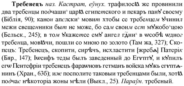 img/33/33-445_2050_Требенецъ.jpg