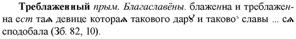 img/33/33-446_2053_Треблаженный.jpg
