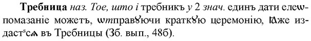 img/33/33-446_2055_Требница.jpg