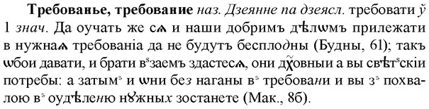 img/33/33-447_2058_Требованье.jpg