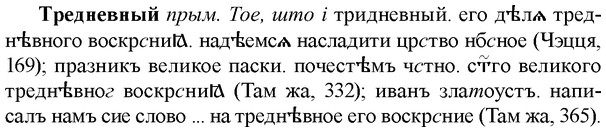 img/33/33-448_2066_Тредневный.jpg
