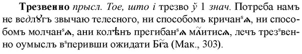 img/33/33-448_2070_Трезвенно.jpg