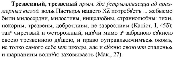 img/33/33-449_2071_Трезвенный.jpg