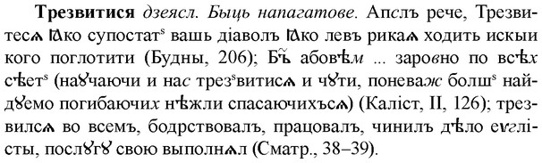 img/33/33-449_2072_Трезвитися.jpg
