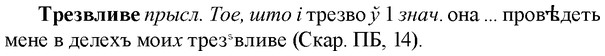img/33/33-449_2073_Трезвливе.jpg