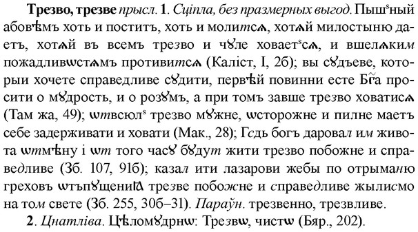 img/33/33-449_2074_Трезво.jpg