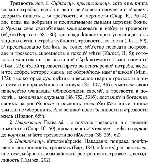 img/33/33-449_2075_Трезвость.jpg
