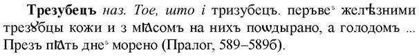 img/33/33-451_2077_Трезубецъ.jpg