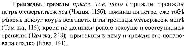 img/33/33-451_2079_Треижды.jpg