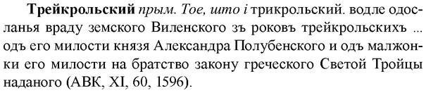 img/33/33-451_2082_Трейкрольский.jpg
