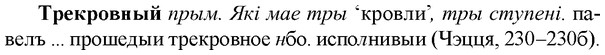 img/33/33-452_2084_Трекровный.jpg