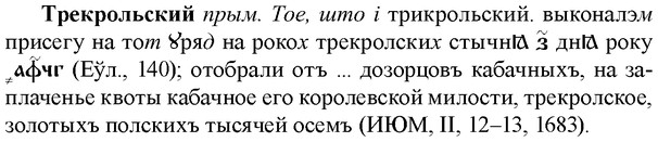 img/33/33-452_2085_Трекрольский.jpg